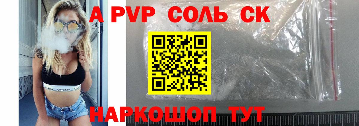 Альфа ПВП СК  A PVP мука  Ржев  Вход с VPN  A-PVP СК КРИС 