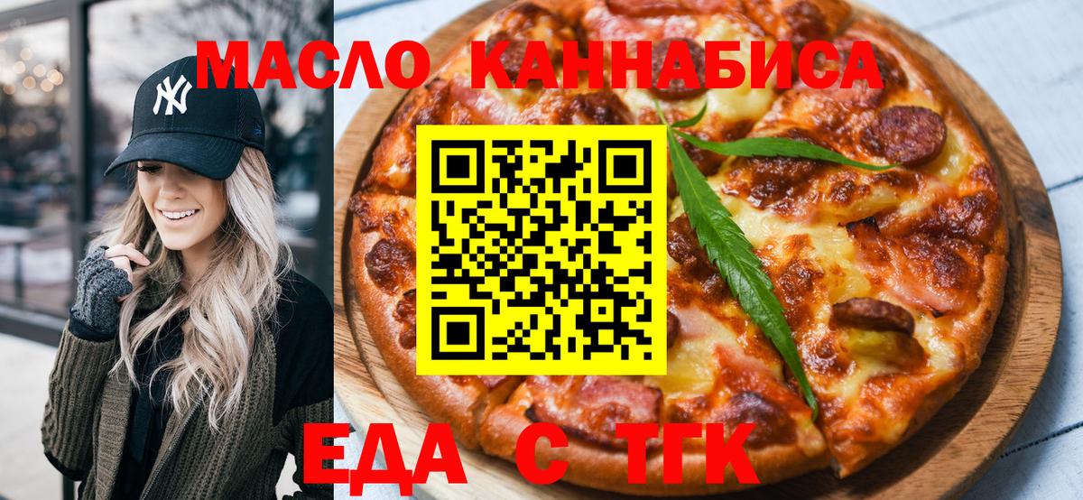 Canna-Cookies конопля  Вход с VPN  Ржев 