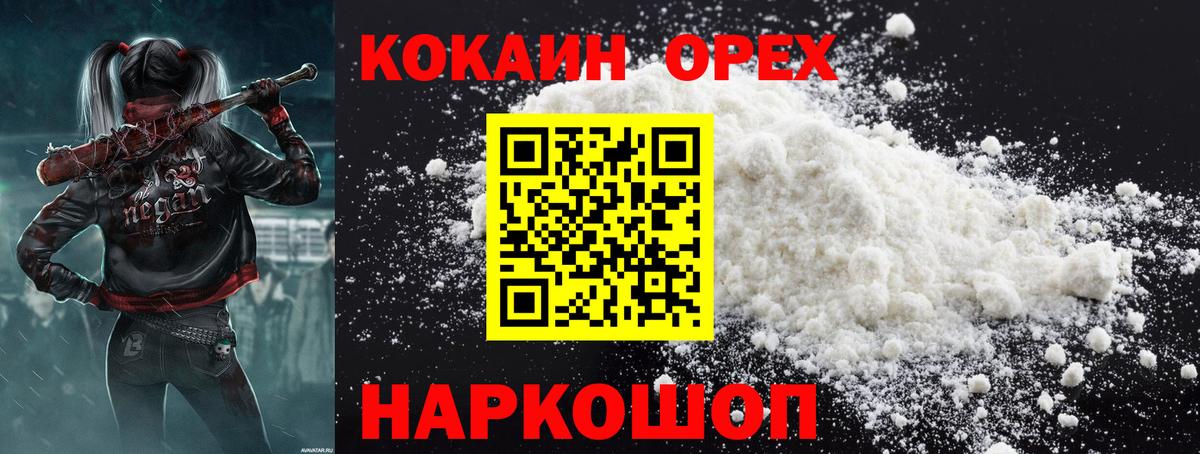COCAIN Колумбийский Ржев