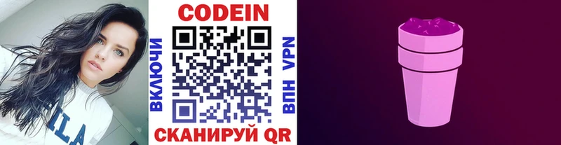 Кодеиновый сироп Lean Purple Drank  ссылка на мегу рабочий сайт  Ржев 