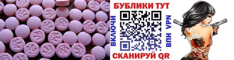 ЭКСТАЗИ 250 мг  Ржев 