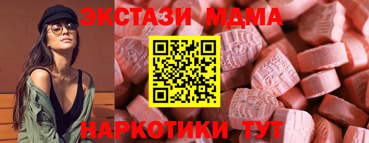 ЭКСТАЗИ TESLA  что такое   Ecstasy  Ecstasy круглые  Ржев  Вход с VPN 