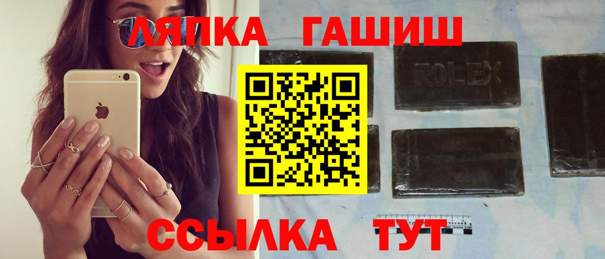Гашиш Cannabis  Вход с VPN  Гашиш  Ржев  ГАШ VHQ 