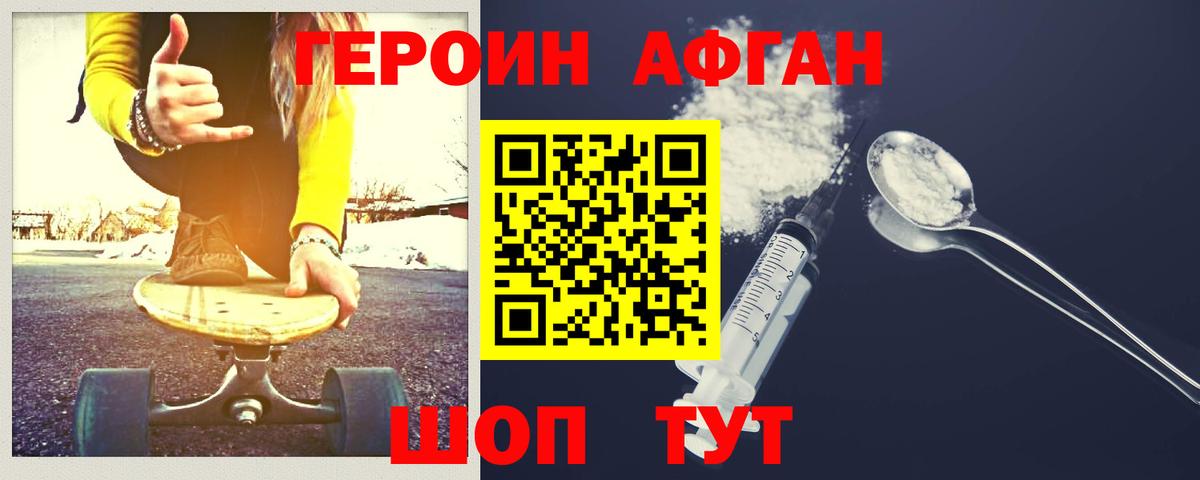 Кодеин Ржев