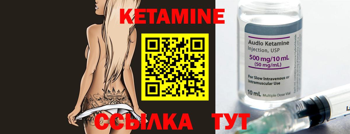 КЕТАМИН ketamine  Вход с VPN  КЕТАМИН VHQ  МЕГА как зайти  Ржев 