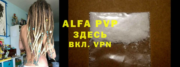 альфа пвп VHQ Абдулино