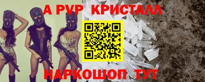 a pvp Рыбинск