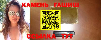 синтетический гашиш Рязань