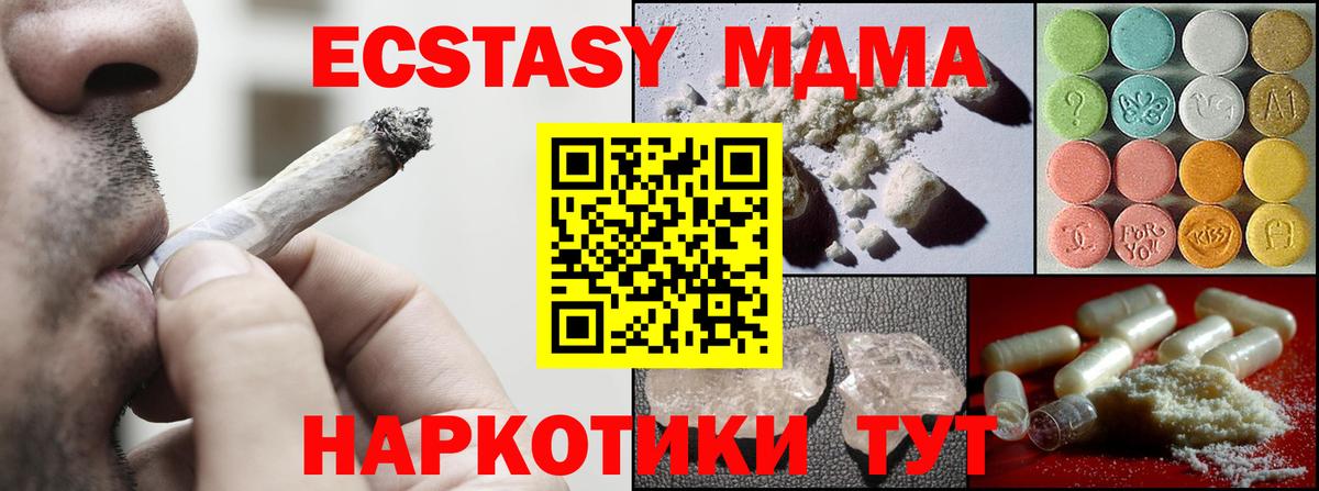 Ржев  МДМА Molly  МДМА кристаллы  Вход с VPN 