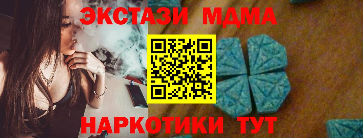 МДМА crystal Ржев