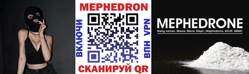Мефедрон мука Ржев