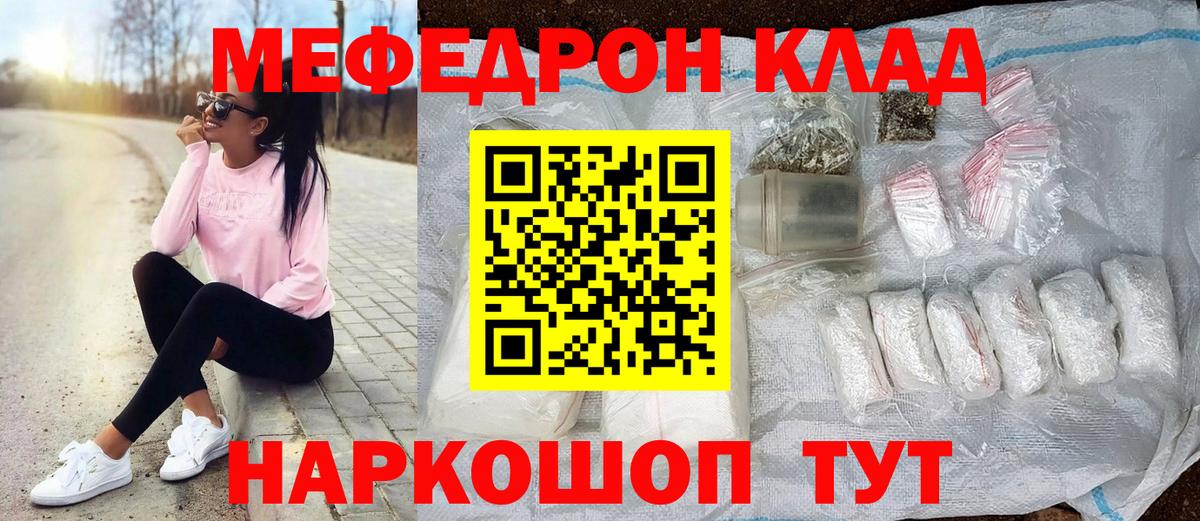 Мефедрон  Ржев