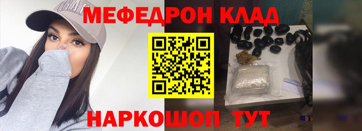 МЯУ-МЯУ мяу мяу  МЯУ-МЯУ VHQ  МЯУ-МЯУ  Мефедрон  Вход с VPN  Ржев 