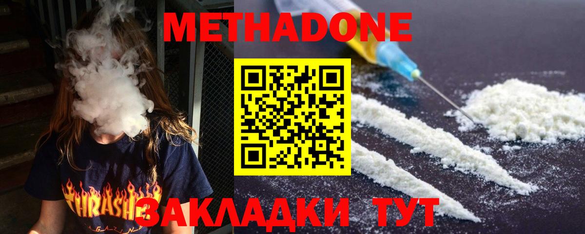 Ржев  гидра зеркало  Вход с VPN  МЕТАДОН кристалл 