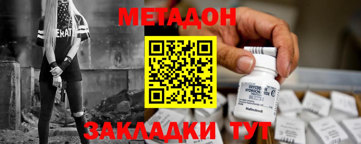 МЕТАДОН мёд Ржев
