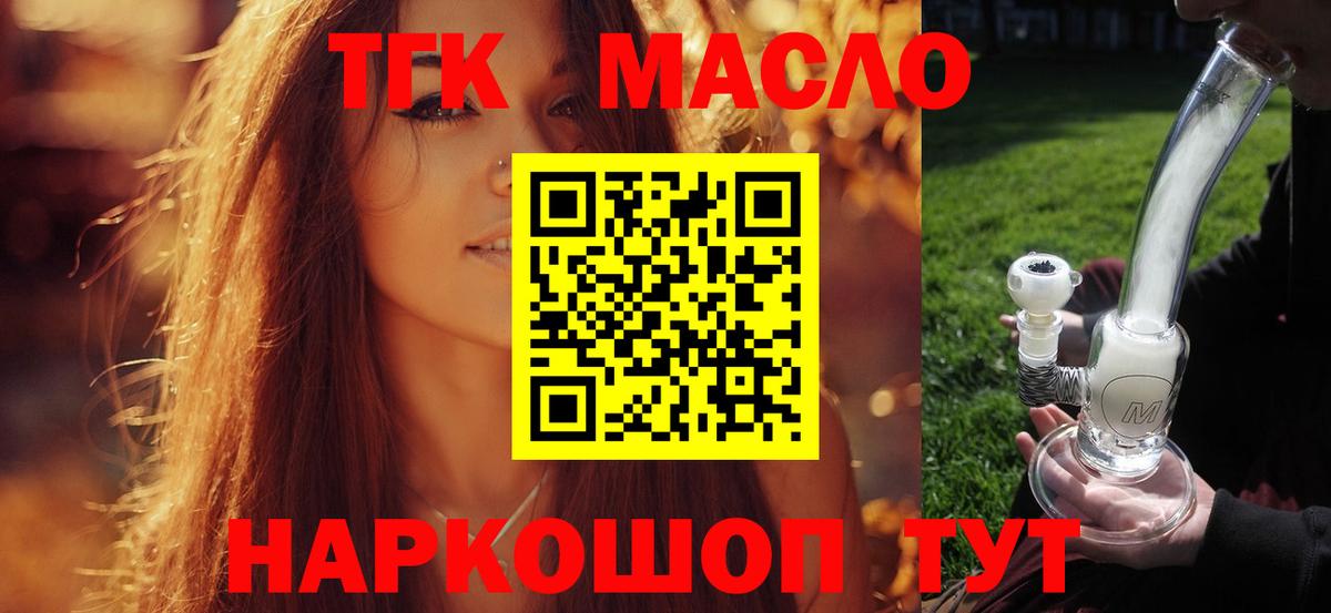 Ржев  Дистиллят ТГК Wax  купить   Дистиллят ТГК Wax  Вход с VPN 