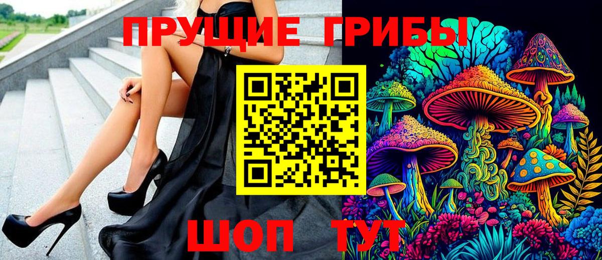 Галлюциногенные грибы Cubensis  Вход с VPN  Ржев  как найти наркотики  Псилоцибиновые грибы Cubensis 